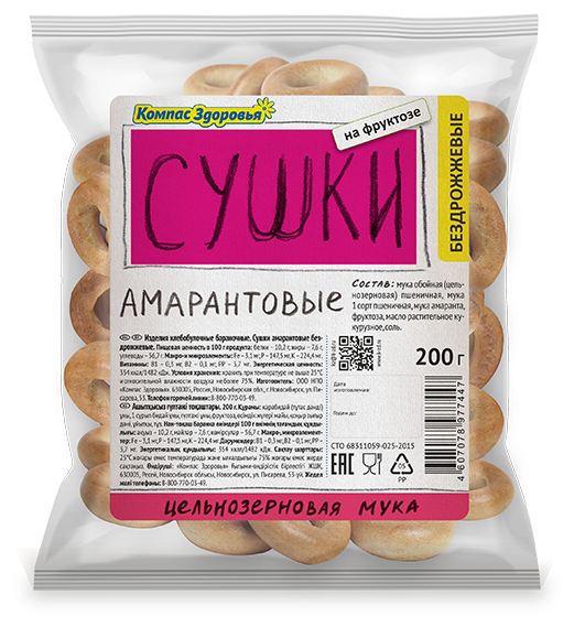 Сушки Компас Здоровья Organic амарантовые бездрожжевые, 200 г - фотография № 7