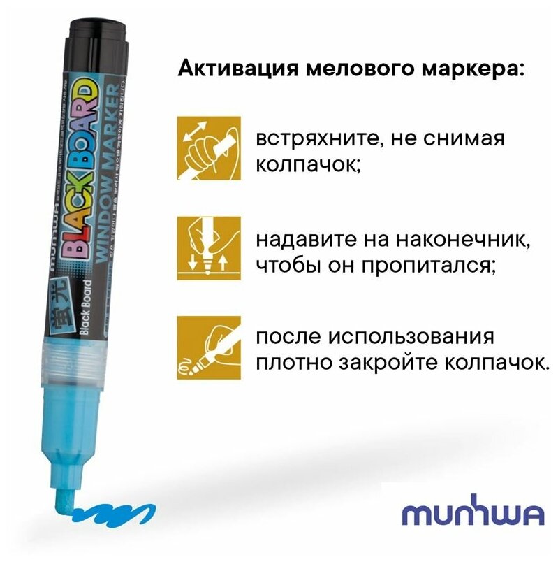 MunHwa Маркер меловой MunHwa "Black Board Marker" голубой, 3мм, водная основа