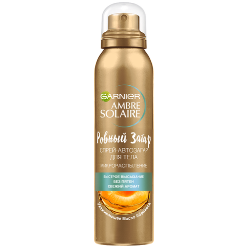 Garnier Спрей-автозагар для тела Ambre Solaire, Ровный загардля естественного загара, с маслом абрикосовой косточки, 150 мл