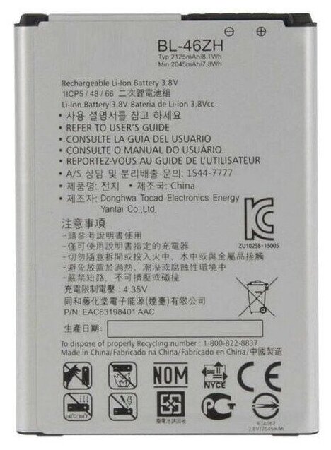 Аккумулятор для телефона LG BL-46ZH ( X210DS/K7/K350E )