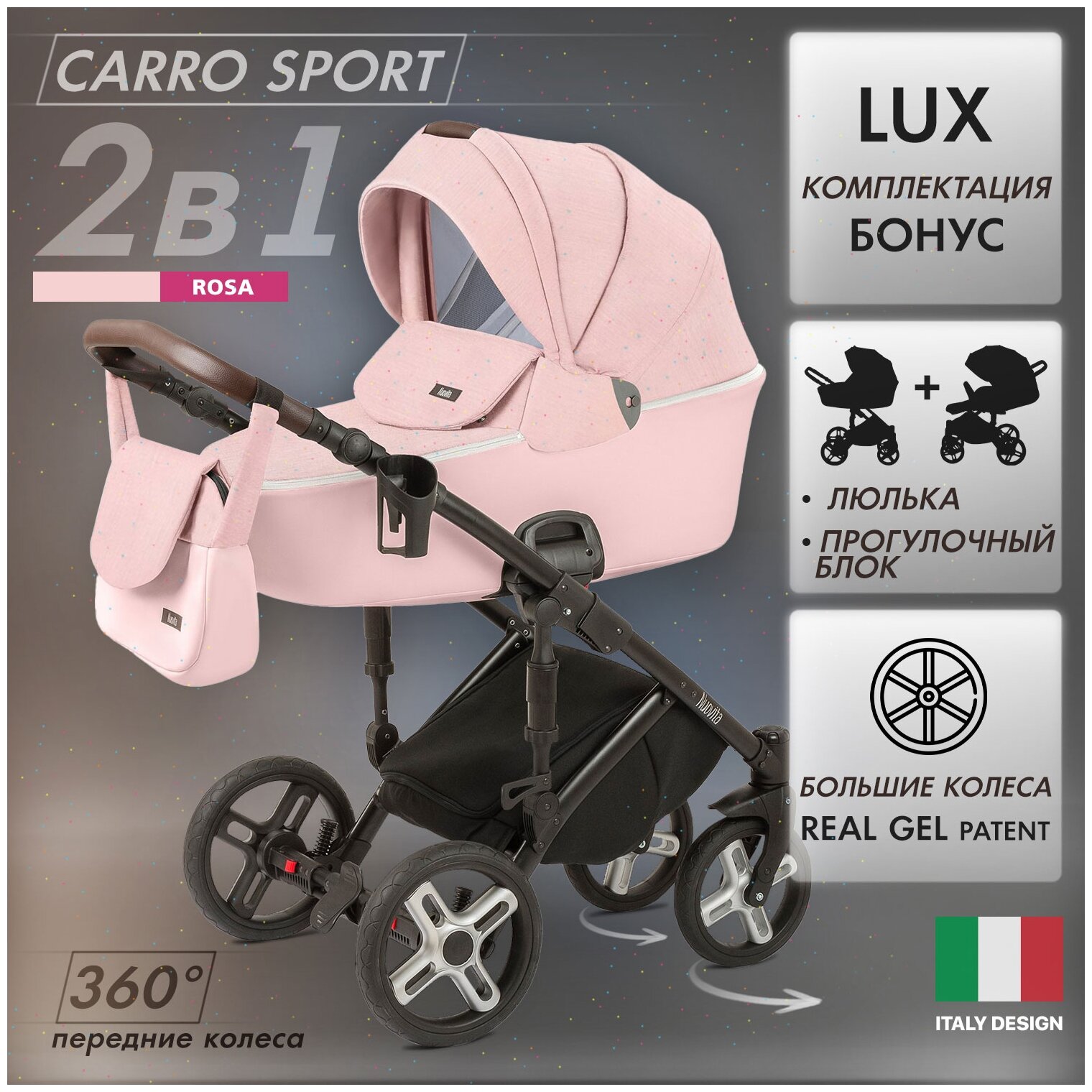 Carro Sport 2 в 1 Rosa