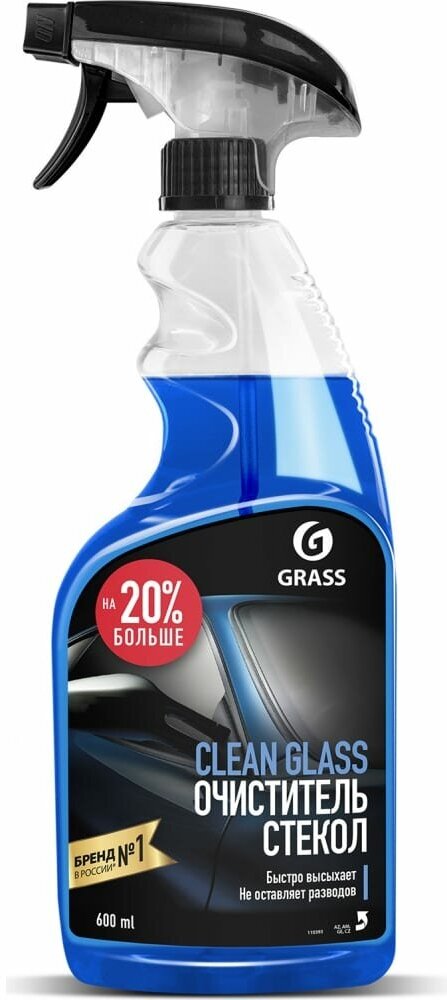 Средство для мытья стекол и зеркал Grass Clean glass