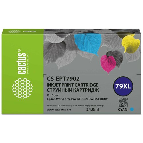 картридж cactus cs ept7904 79xl желтый Cactus CS-EPT7902 картридж струйный (Epson 79XL - C13T79024010) голубой 2600 стр