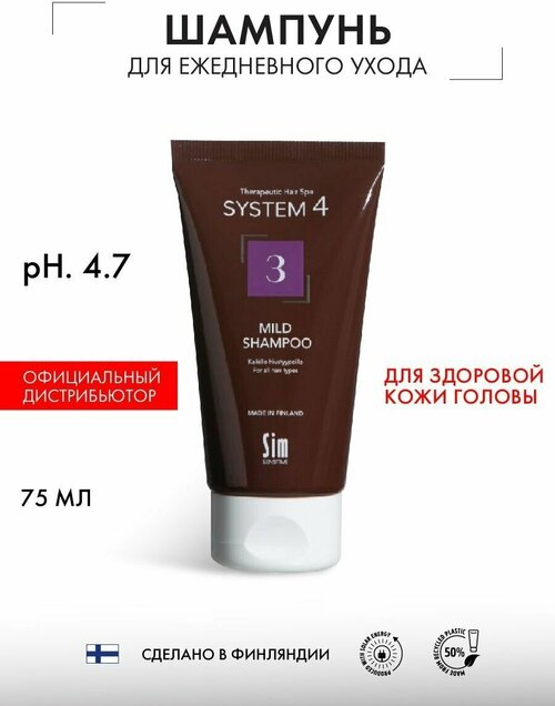 Sim Sensitive шампунь System4 3 Mild Climbazole для всех типов волос, 75 мл