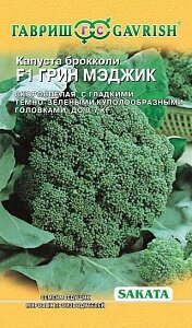 Капуста брокколи "Гавриш" Грин Мэджик F1 15шт