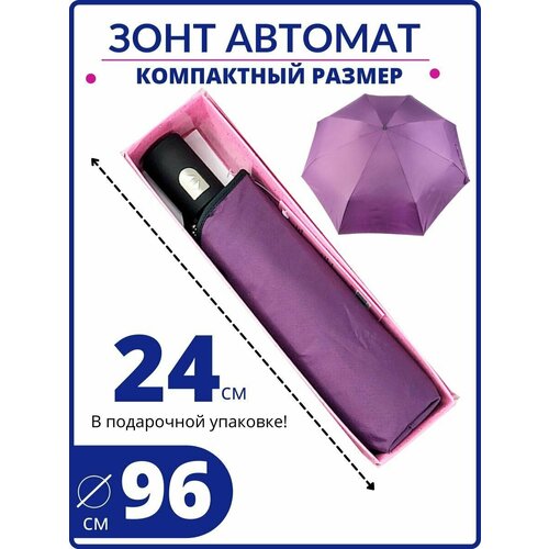Смарт-зонт Meddo, фиолетовый зонт meddo фиолетовый
