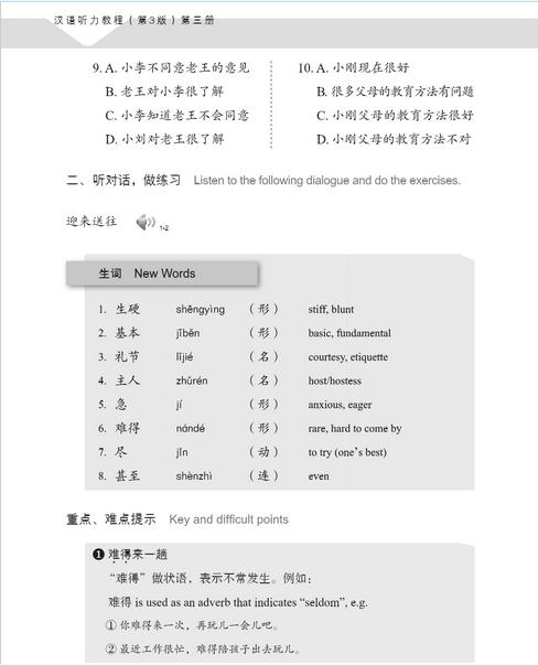 Chinese Listening Course (3rd Edition). Book 3 - фото №5