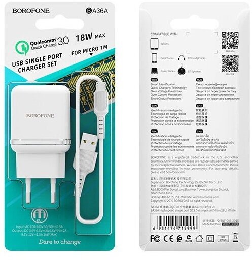 Сетевое зарядное устройство 1USB 3.0A QC3.0 быстрая зарядка с дата-кабелем micro USB Borofone BA36A White