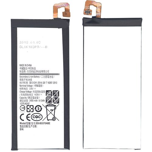 Аккумуляторная батарея EB-BG570ABE для Samsung Galaxy J5 Prime, On5 (2016) 2400mAh 50pcs charger usb charging dock port connector for samsung galaxy j7 prime ace j7008 j7009 on7 2016 g5700 g5528 g5520 micro plug