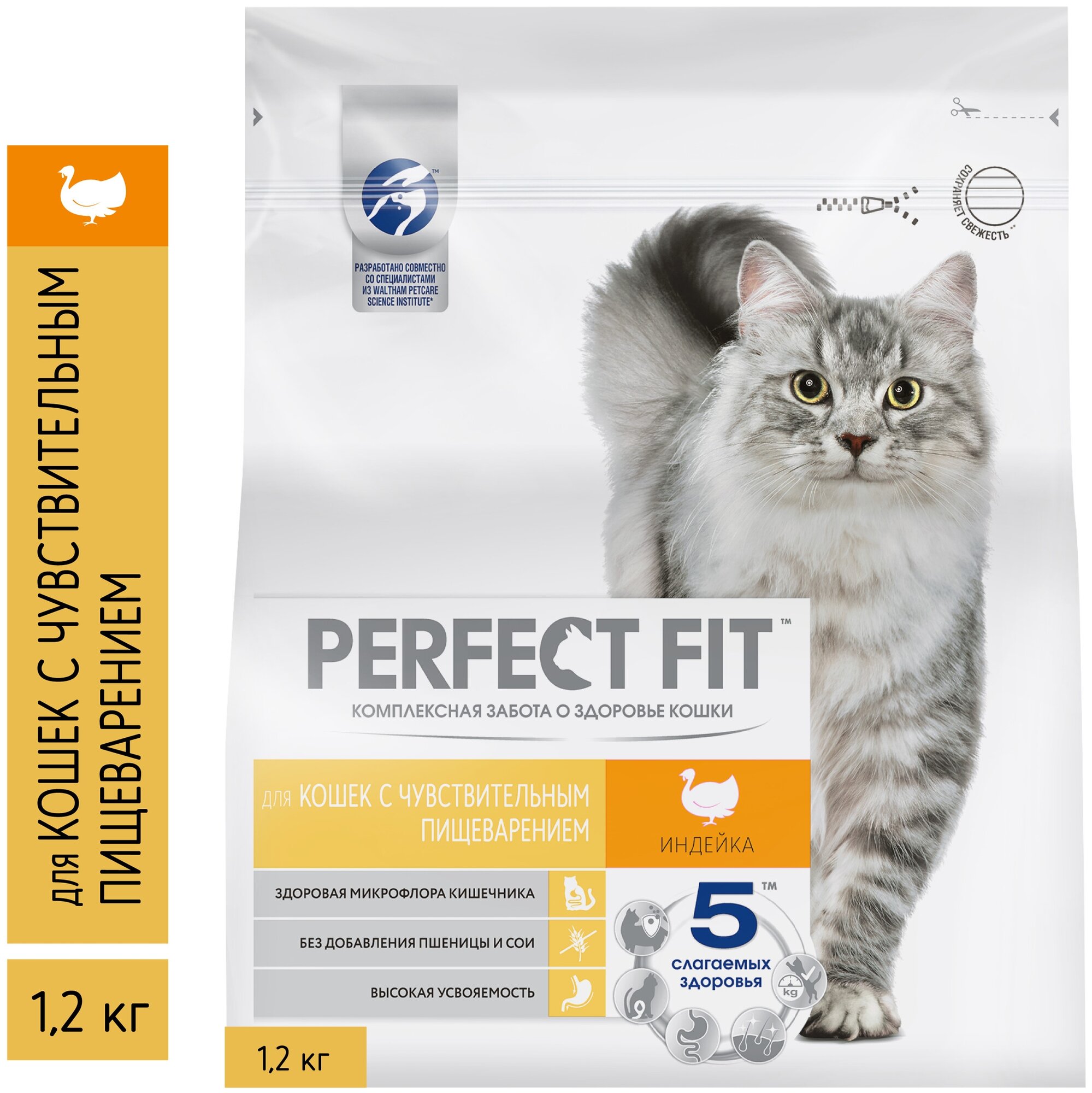 Сухой корм для кошек Perfect Fit при чувствительном пищеварении с индейкой
