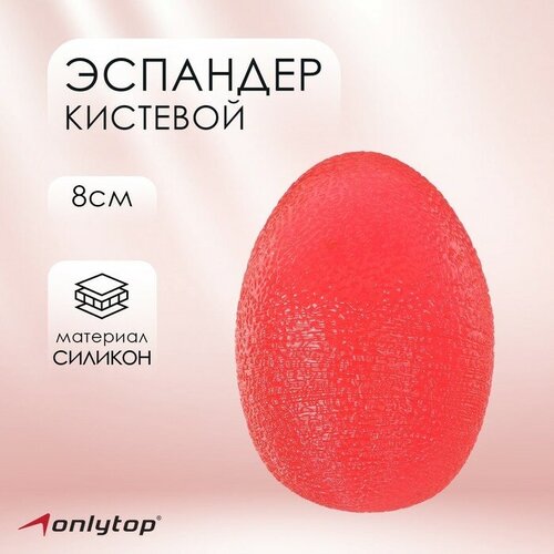Эспандер кистевой ONLYTOP цвета микс 518₽