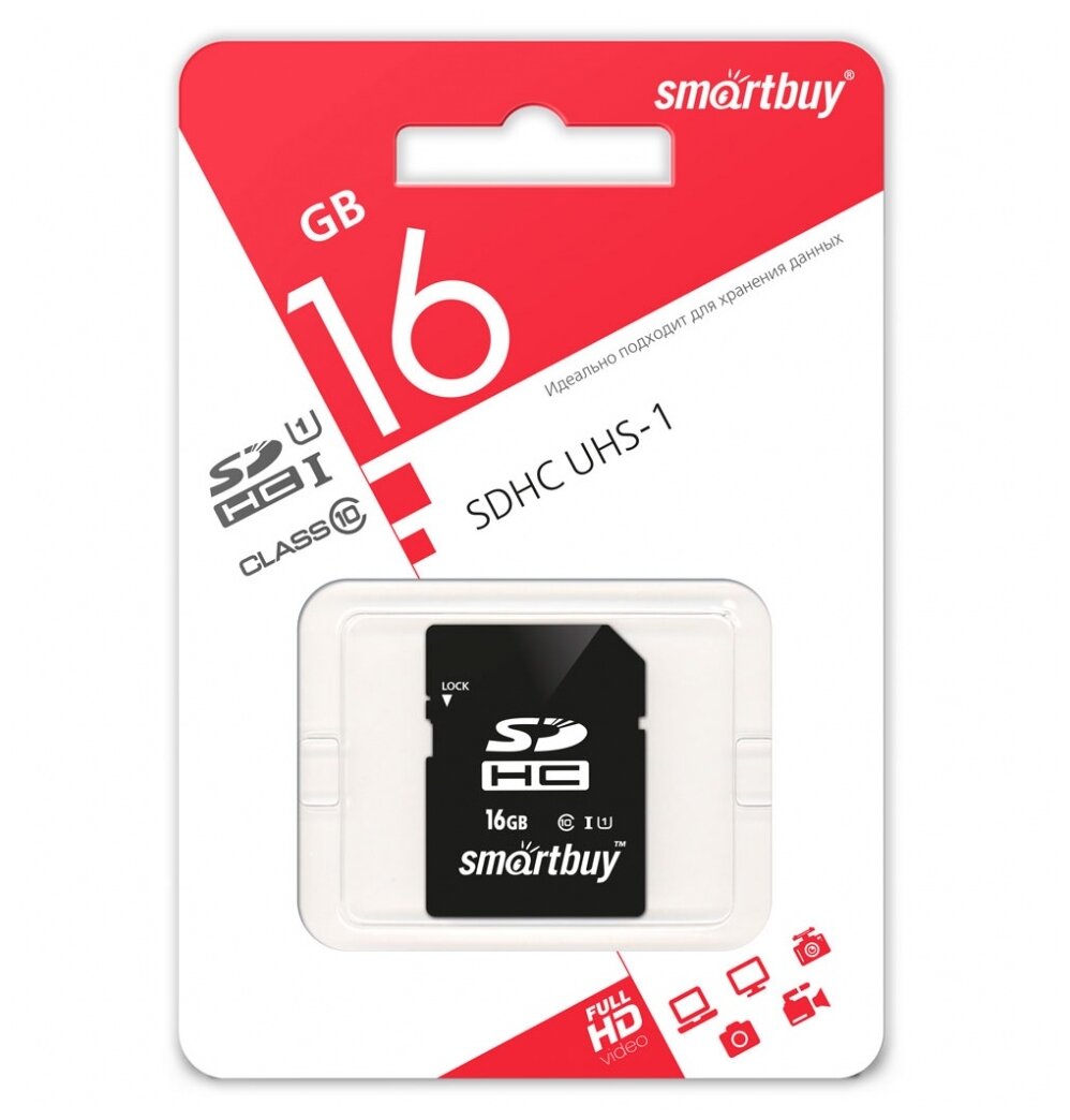 Карта памяти SmartBuy Class 10