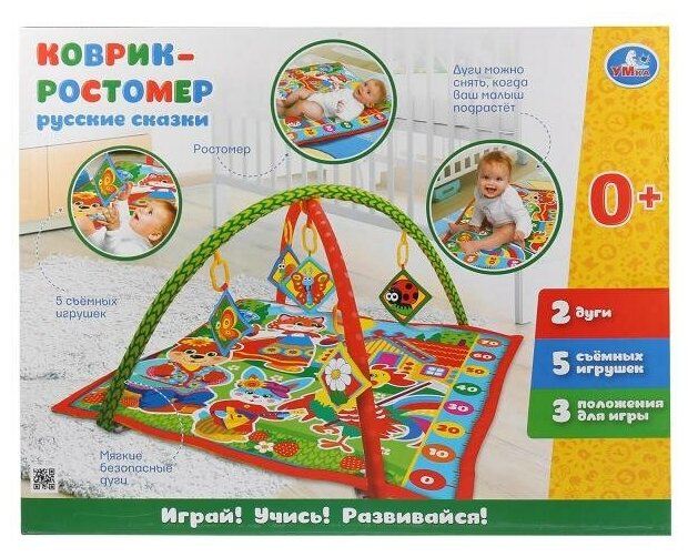 Детский коврик Умка Животные и птицы 58 см - фото №6