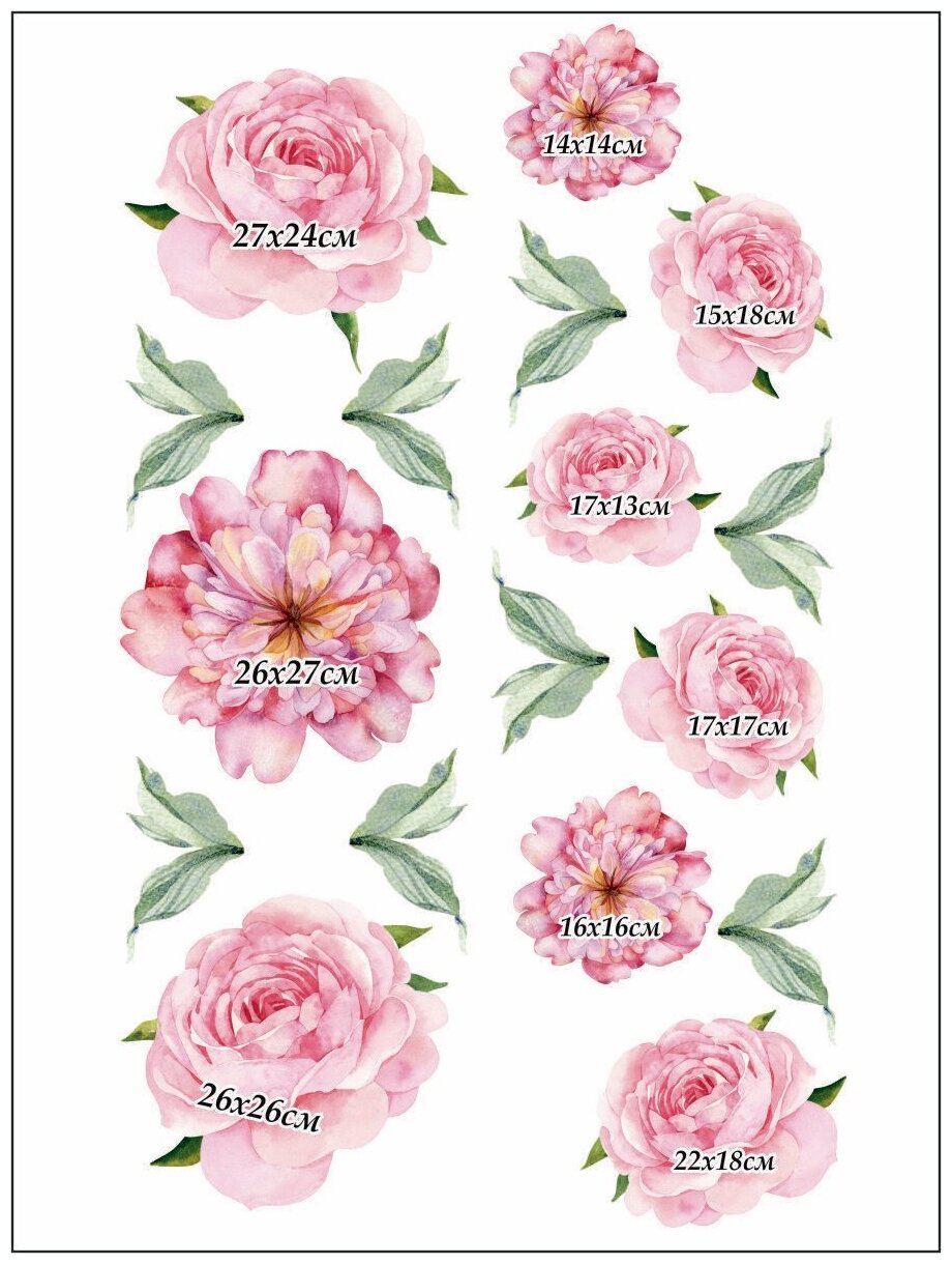 Набор наклеек Woozzee "Розы и пионы" / наклейки на стену / интерьерные наклейки / наклейки для мебели / подарок