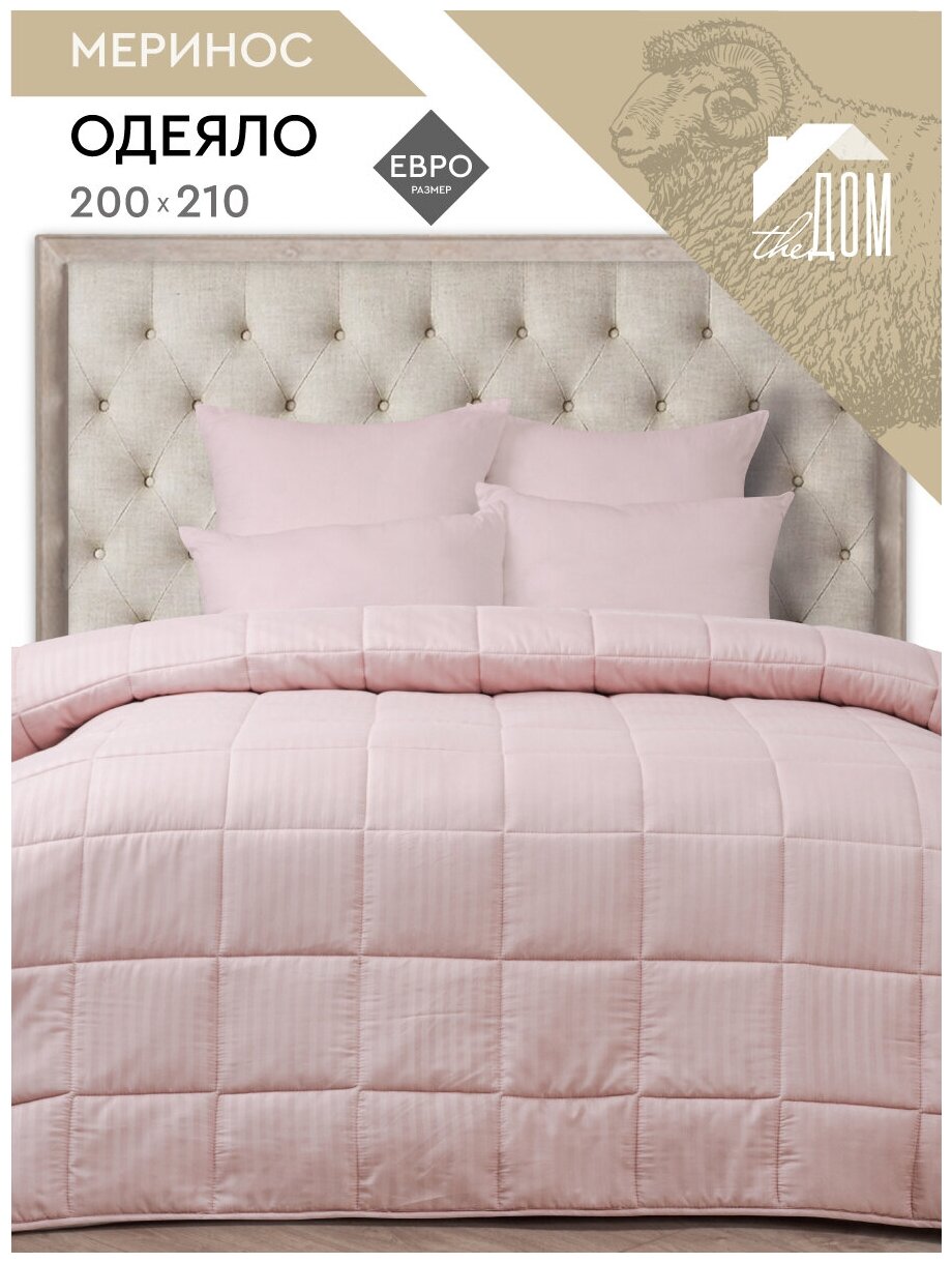 Одеяло the Дом Евро 200х210 см шерсть мериноса серия Color lite микрофибра Пион