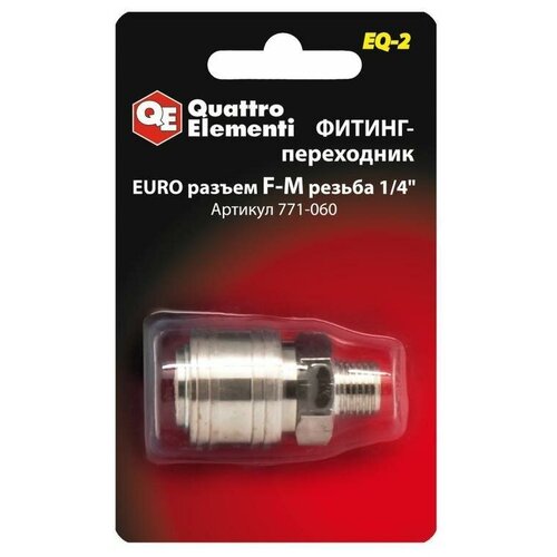 Переходник Quattro Elementi 771-060 рапид 1/4F, резьбовое соединение 1/4M переходник rockforce rf mm04 04 резьбовое соединение 1 4m резьбовое соединение 1 4m