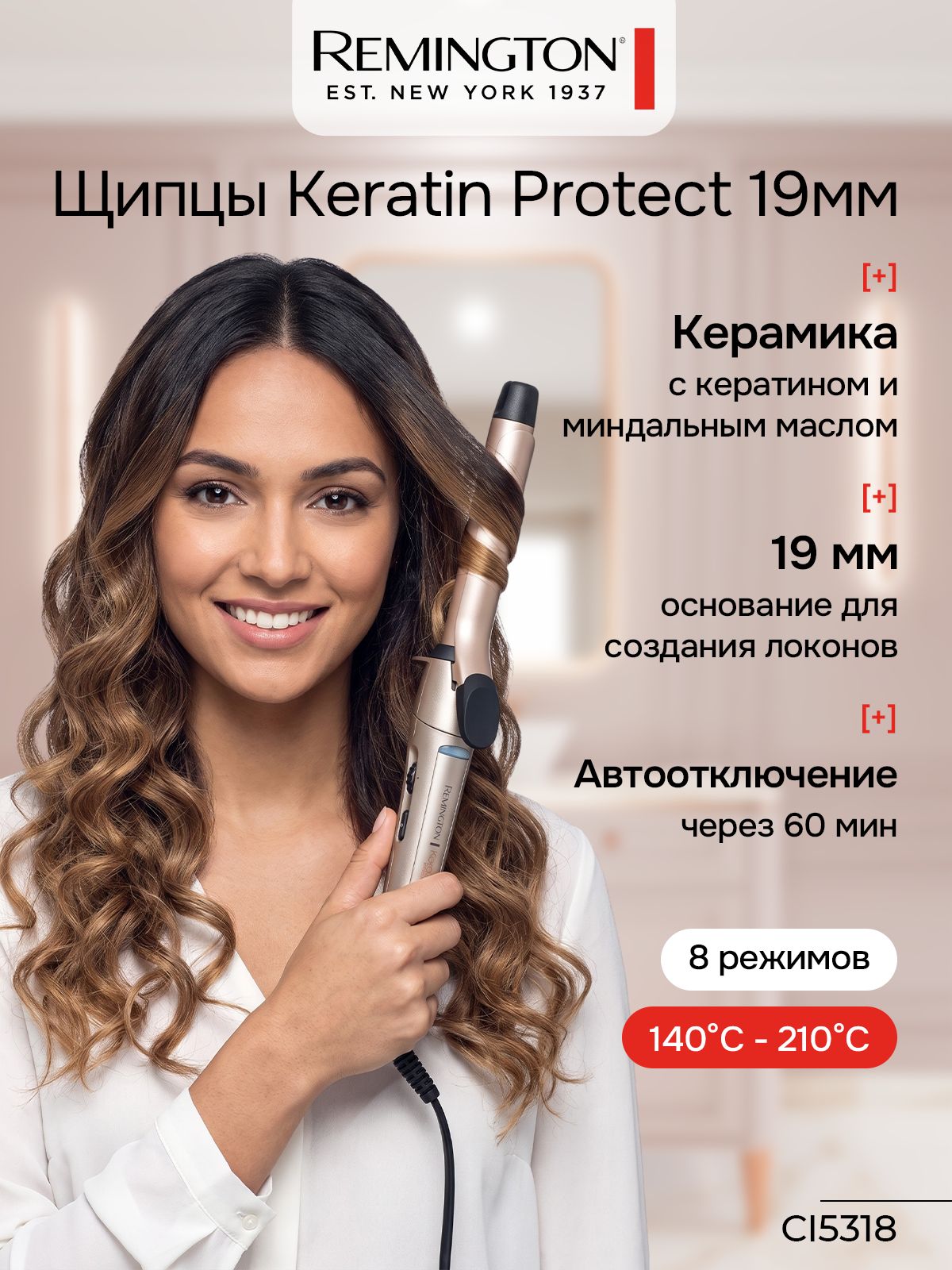 Щипцы для волос KERATIN PROTECT 19ММ CI5318, усовершенствованная керамика с кератином и миндальным маслом ,8 настроек, до 210 C, автоотключение , розовый Re