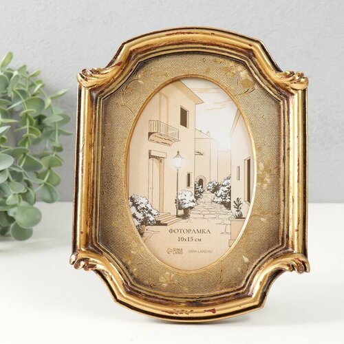 SUI Фоторамка полистоун 10х15 см Виньетка кофейная с золотом 165х28х215 см 1587₽