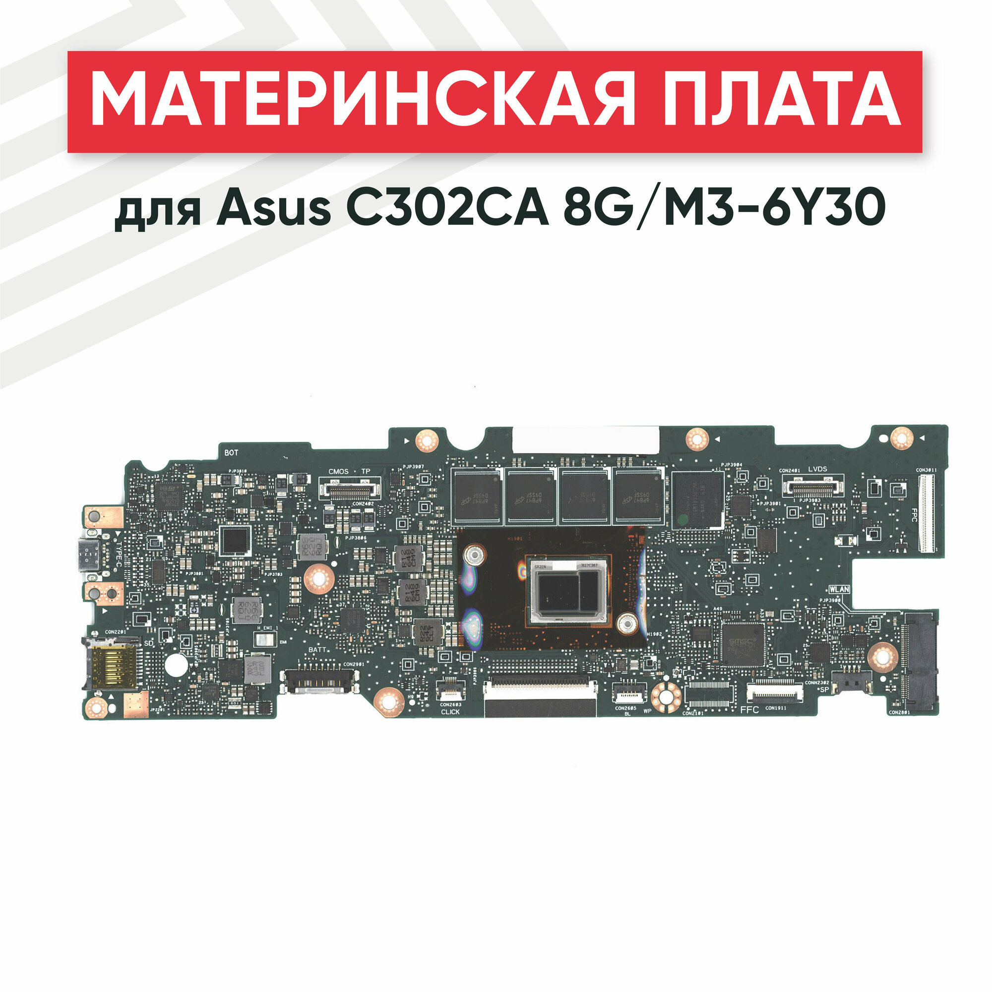 Материнская плата для Asus C302CA, 8G/M3-6Y30