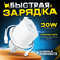 Быстрое Сетевое зарядное устройство для Apple IPhone/IPad/Air Pod...