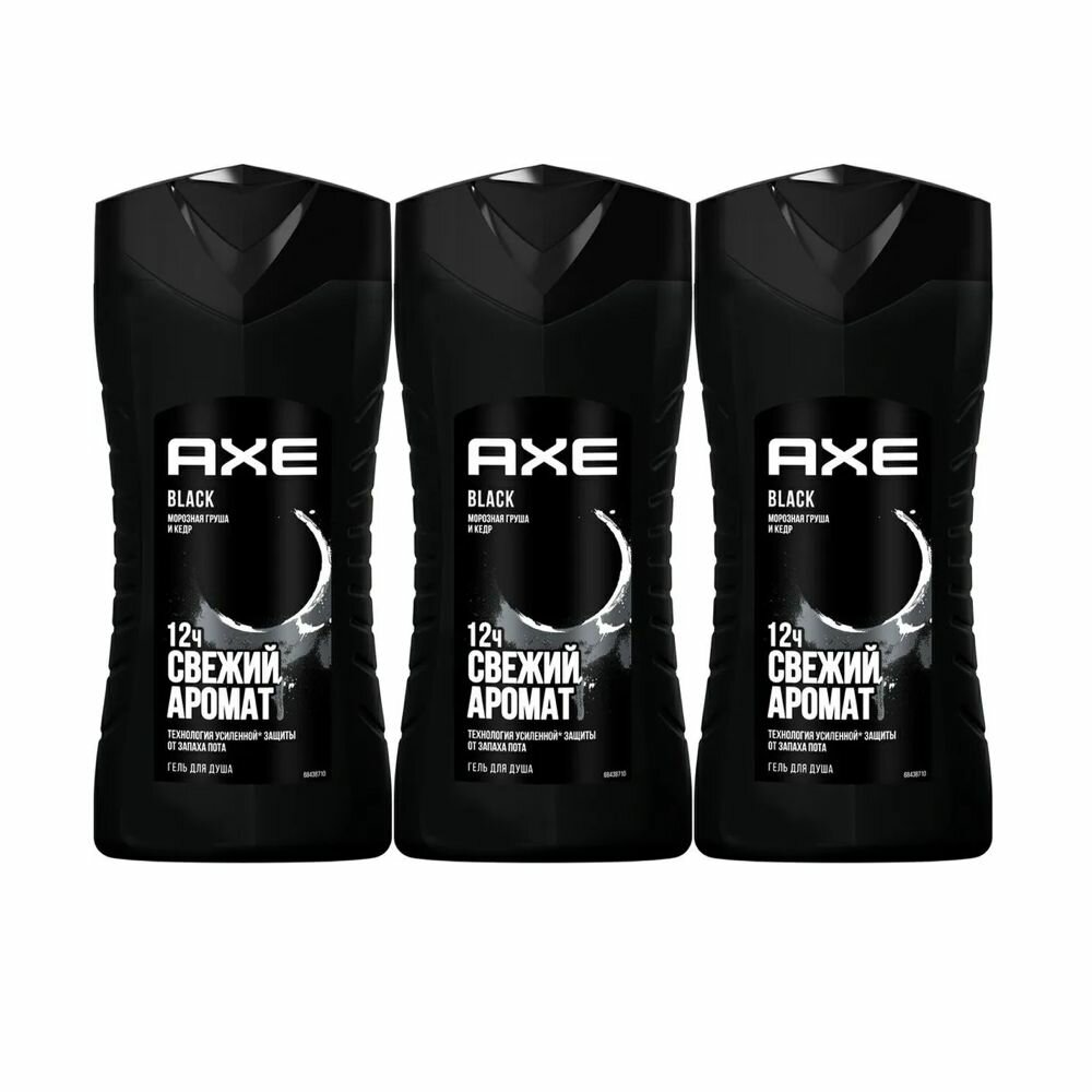 Комплект 3 шт. гель для душа Axe Black, мужской, 3 шт по 250 мл