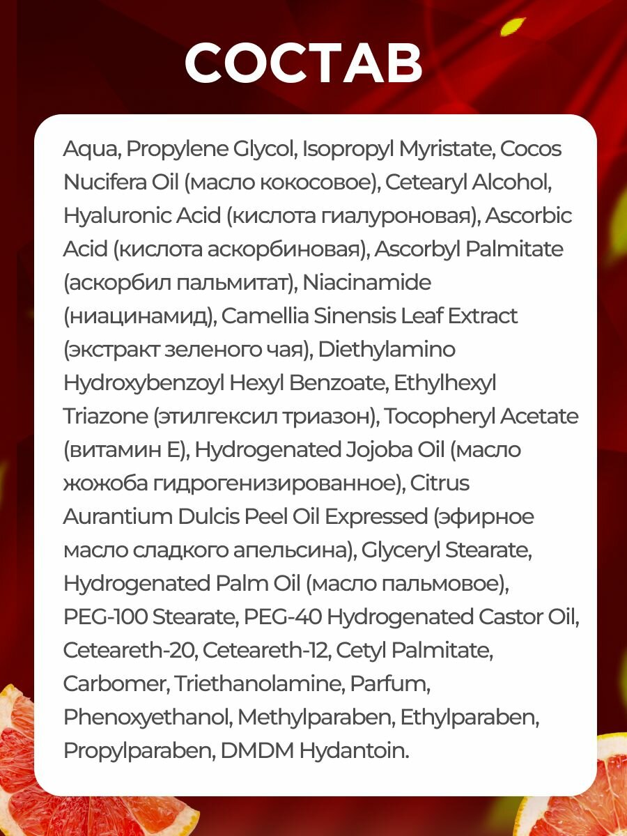 Крем для лица Floresan Vitamin C дневной антиоксидантный - фото №16