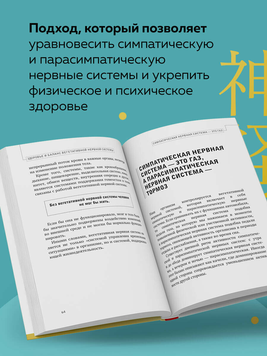 Кобаяси Х. Хирурги никогда не задерживают дыхание. Японская методика для стабилизации нервной системы и управления своей жизнью, здоровьем и телом