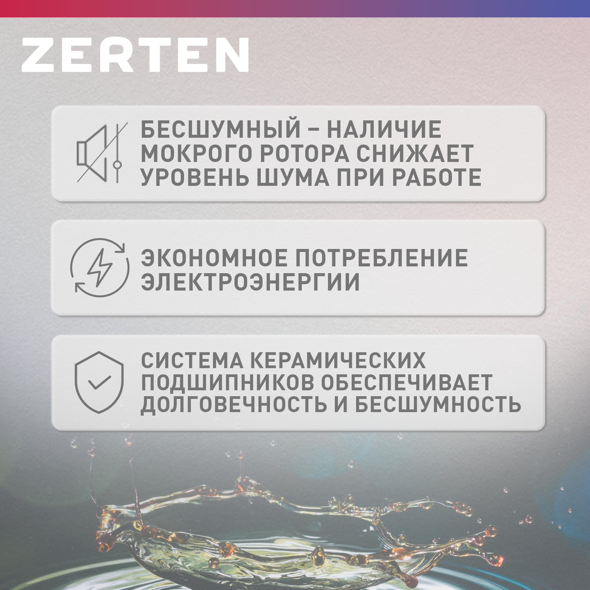Изображение Насос циркуляционный для отопления Zerten C-25/6, 90 Вт, напор 6 м, 40 л/мин
