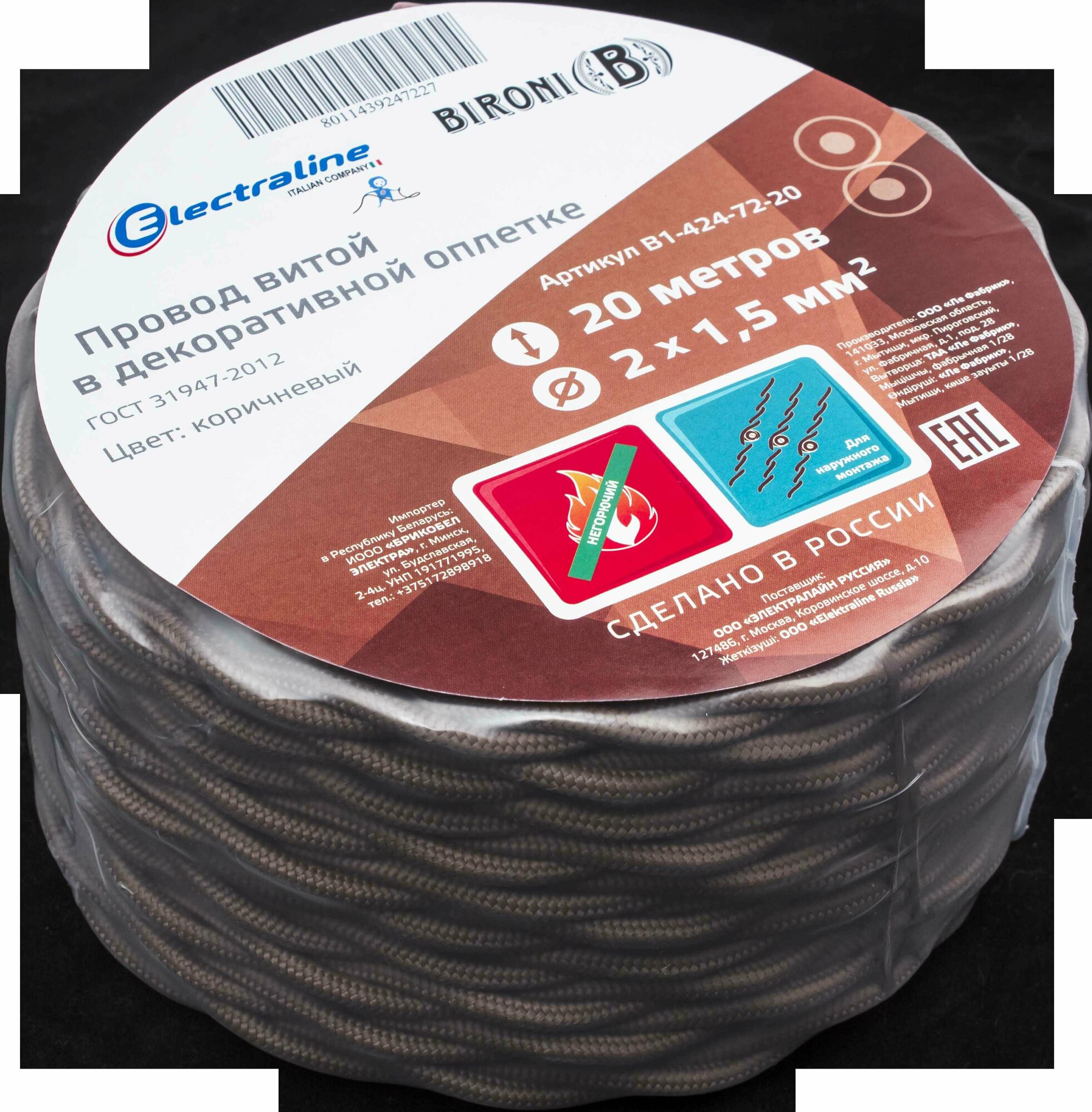 Ретро провод Electraline 2х1.5 20 м ГОСТ цвет коричневый