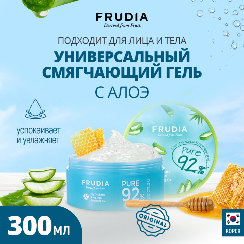 FRUDIA     (300)