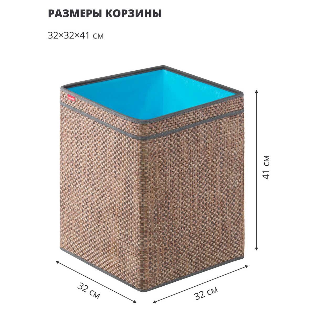 Корзина для хранения с ручками Casy Home 32x32x41см, цвет синий - фотография № 9