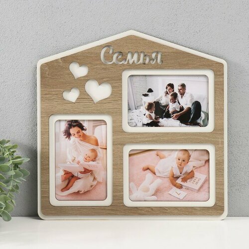 Фоторамка лхдф Семья домик 33х33 на 3 фото 10x15 см цв дуббелый пластиковый экран 879₽