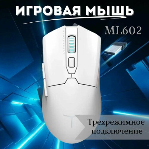 Мышь игровая THUNDEROBOT ML602 White, беспроводная