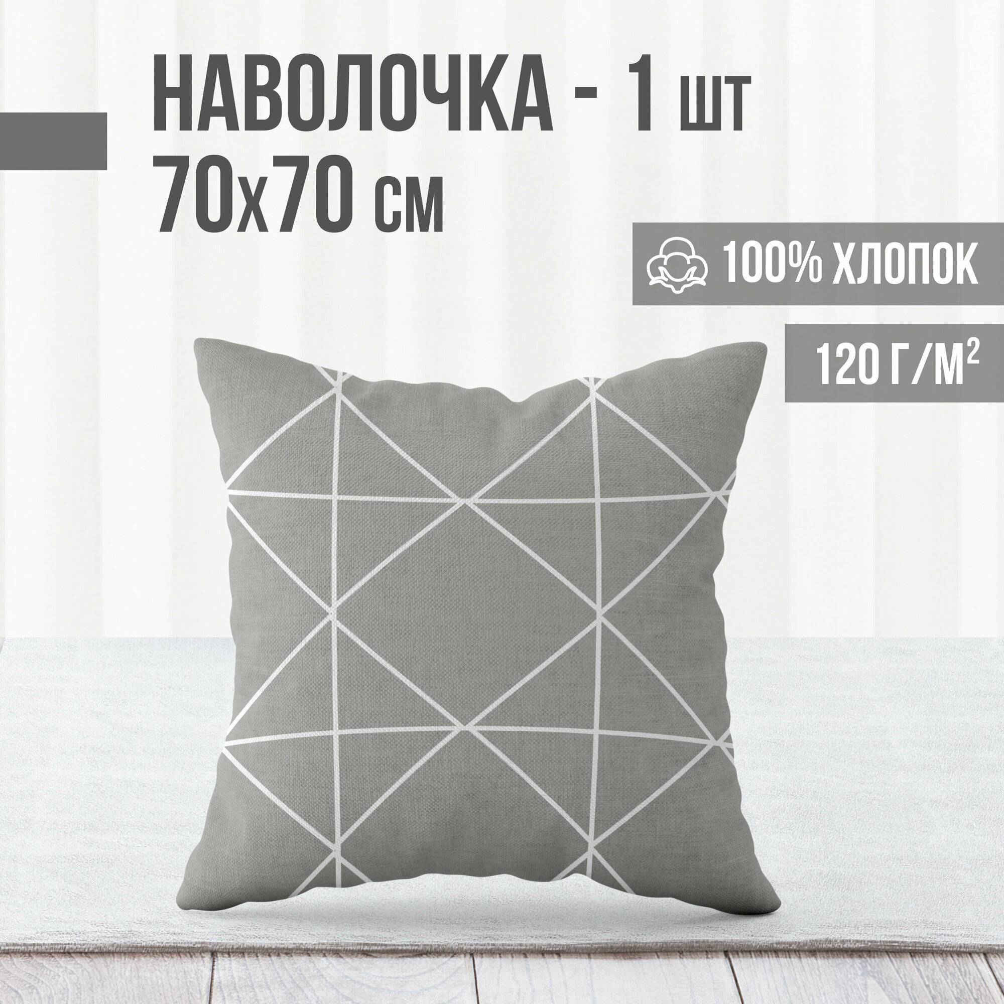 фото Наволочка, ранфорс, 100% хлопок, VENTURA LIFE 50х70 см, 1 шт, Грани