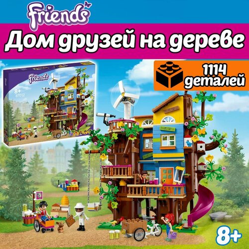 Конструктор Френдс Дом друзей на дереве, 1114 деталей конструктор lx friends френдс домик на дереве для друзей 587 деталей совместим с лего