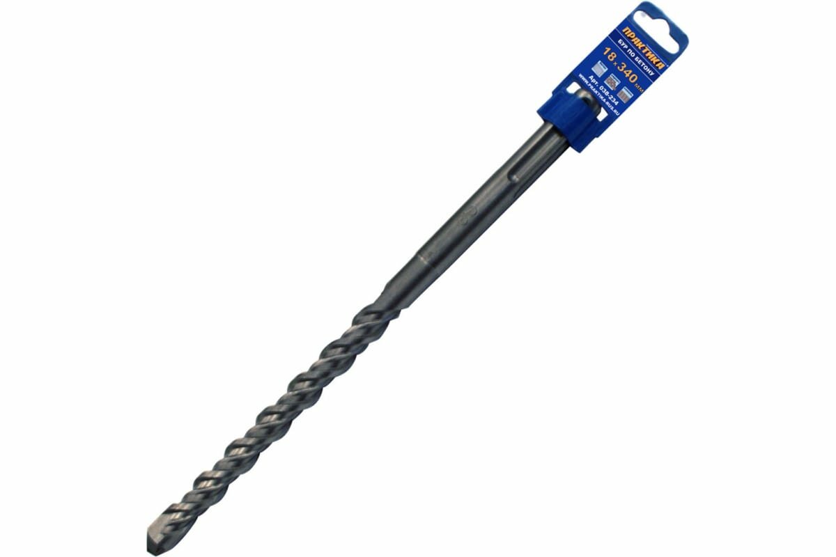 Бур по бетону SDS-MAX (18х200/340мм) ПРАКТИКА (038-234)