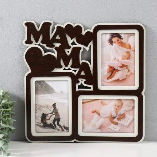Фоторамка лхдф Мама 33х33 на 3 фото 10x15 см цв венге-белый пластиковый экран 816₽