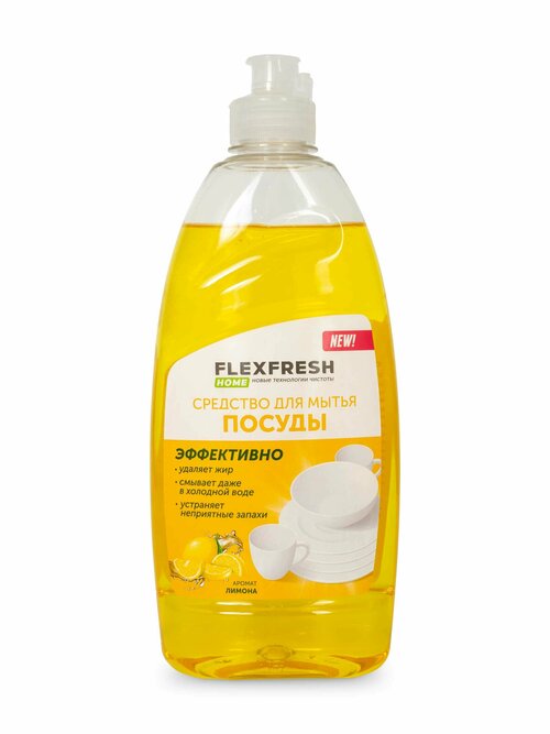 Средство для мытья посуды Flexfresh с ароматом Лимона 500 мл