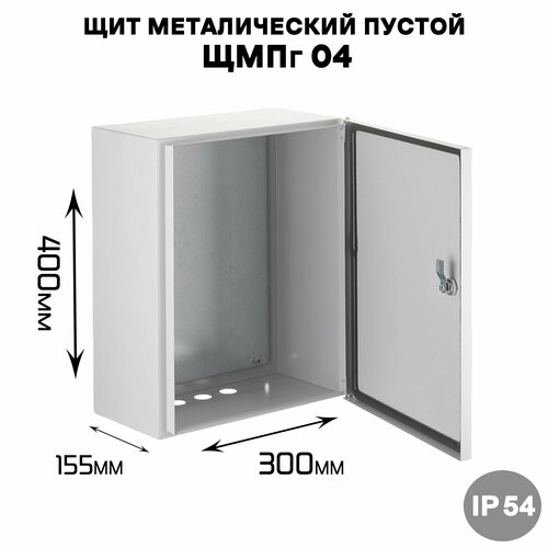 Щит металический пустой ЩМПг 04 , наружного исполнения IP54 (ВхШхГ 400х300х155)