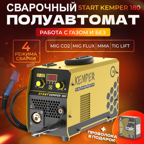 Сварочный полуавтомат 4в1 KEMPER 180 2310000₽