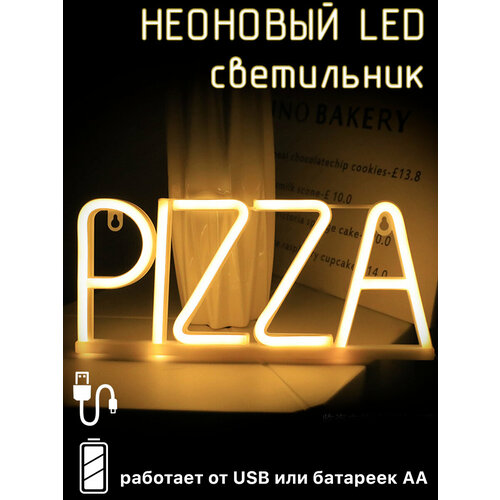 LED Neon Светильник Ночник PIZZA