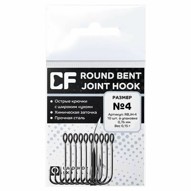 Одинарные крючки CF Round Bent Joint Hook №4 10шт.