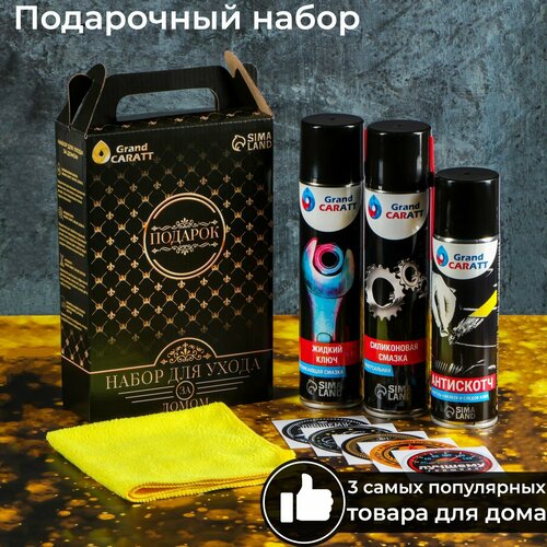 Подарочный набор Grand Caratt для ухода за домом универсальный 1138₽