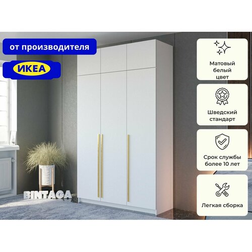 Распашной шкаф Пакс Фардал 30 gold икеа (IKEA)