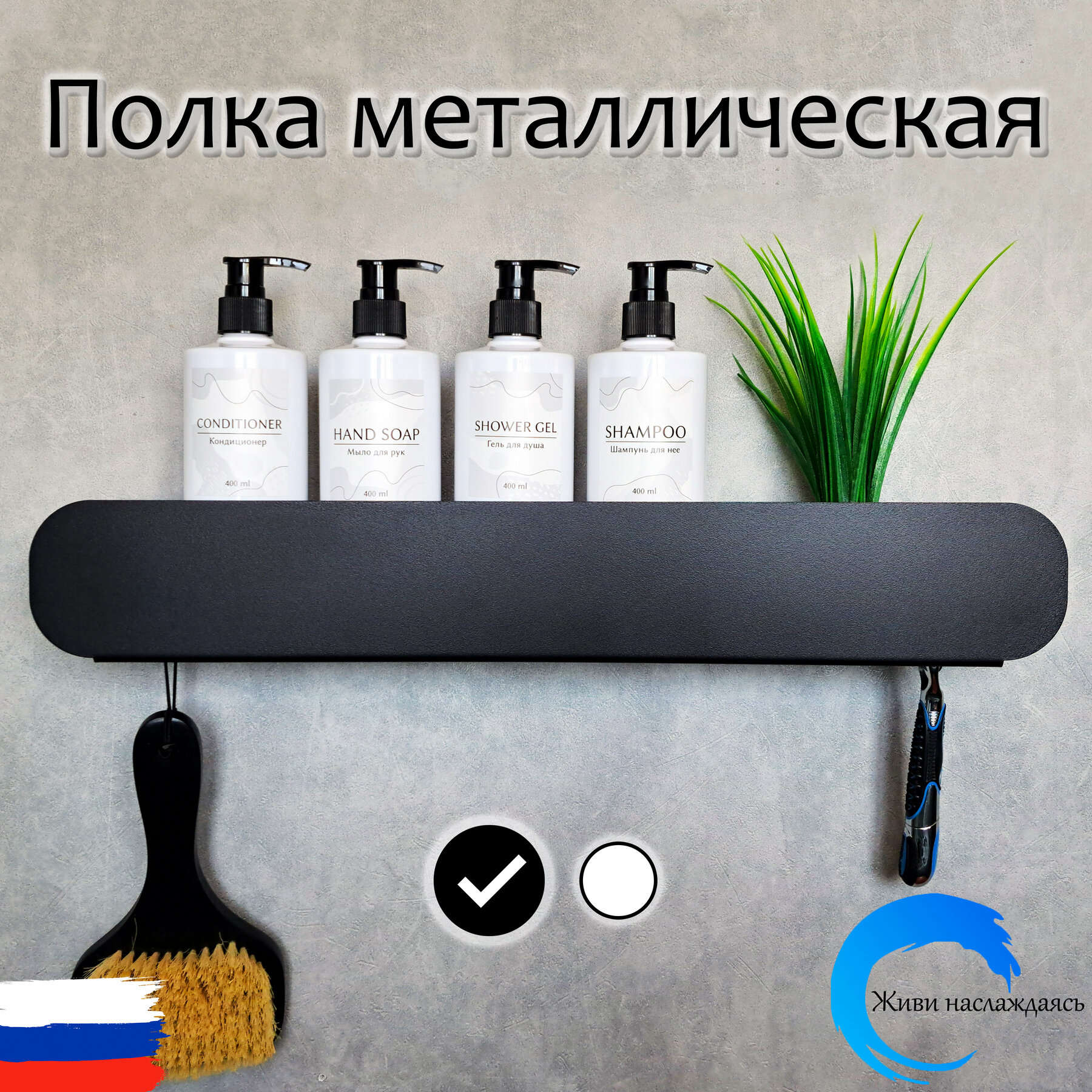 фото Полка в ванную комнату металлическая настенная прямая черная матовая в стиле лофт,40 см