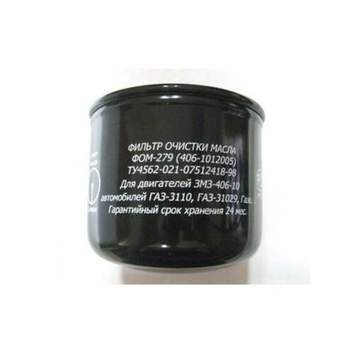 Фильтр масляный ВАЗ 2101 780₽