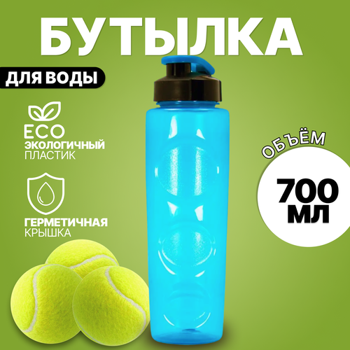 Пластиковая бутылка для воды спортивная с крышкой 700 мл