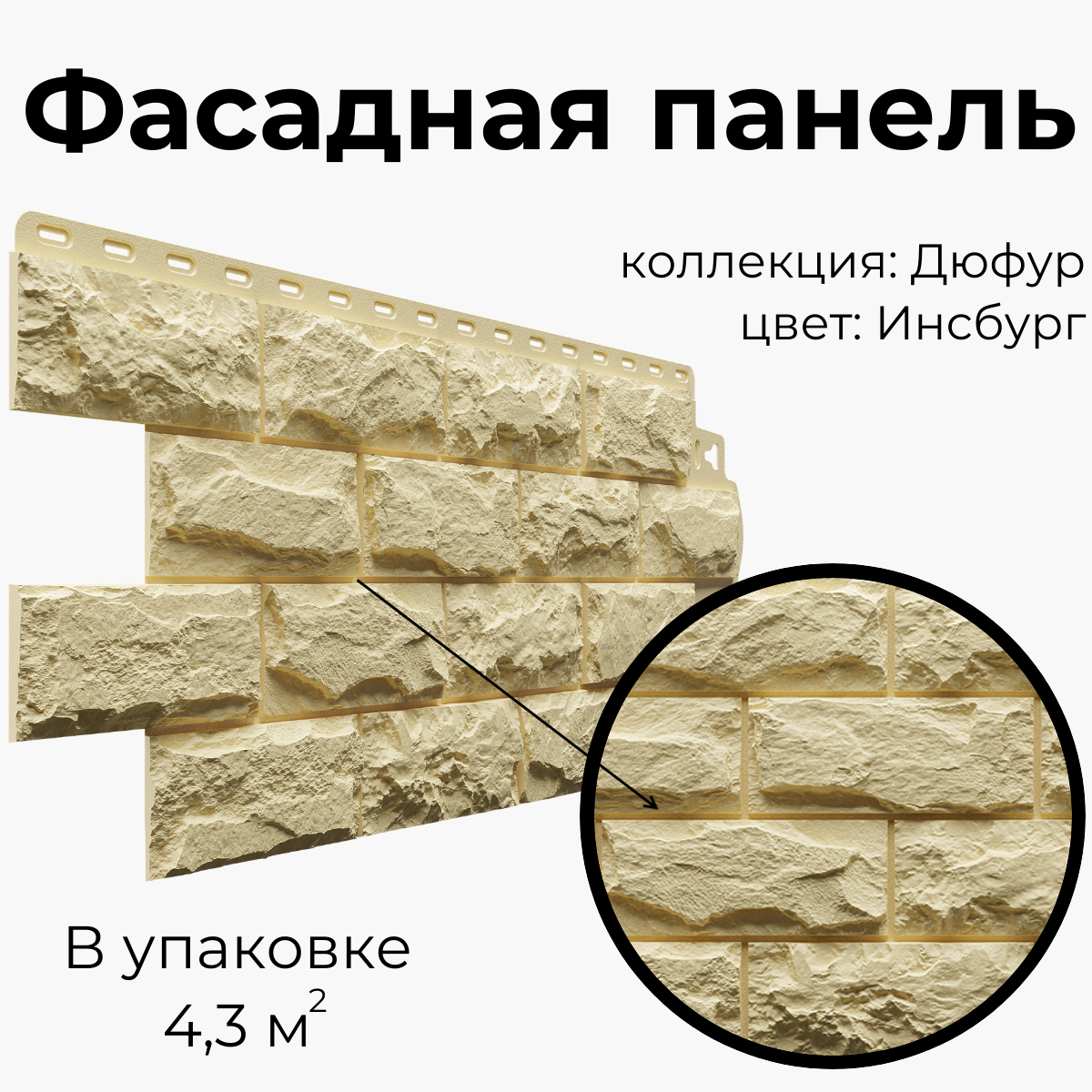 фото Панель фасадная Дюфур Инсбрук Docke Standart 10 шт в упаковке