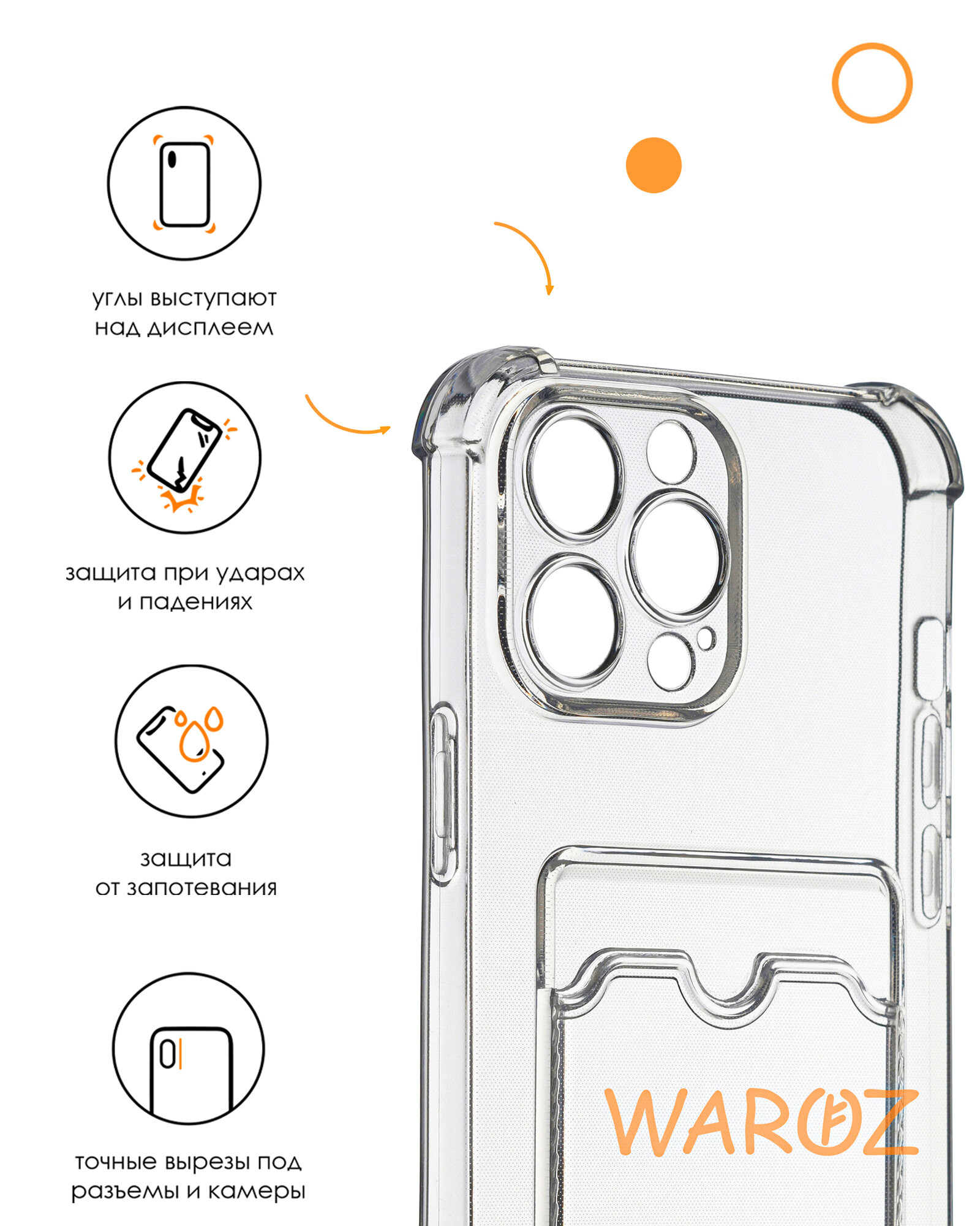Чехол для смартфона Apple iPhone 13 Pro силиконовый прозрачный противоударный с защитой камеры, бампер с усиленными углами для телефона Айфон 13 про с карманом для карт, бесцветный