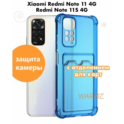 Чехол для смартфона XIAOMI Redmi Note 11 4G, 11S 4G силиконовый с защитой камеры, с усиленными углами для телефона Ксяоми Редми Нот 11 4ж, 11С 4 Джи с карманом для карт прозрачный чехол накладка с микрофиброй для xiaomi redmi note 11 11s редми нот 11 11с черный